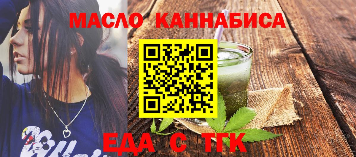 Печенье с ТГК конопля Волжский