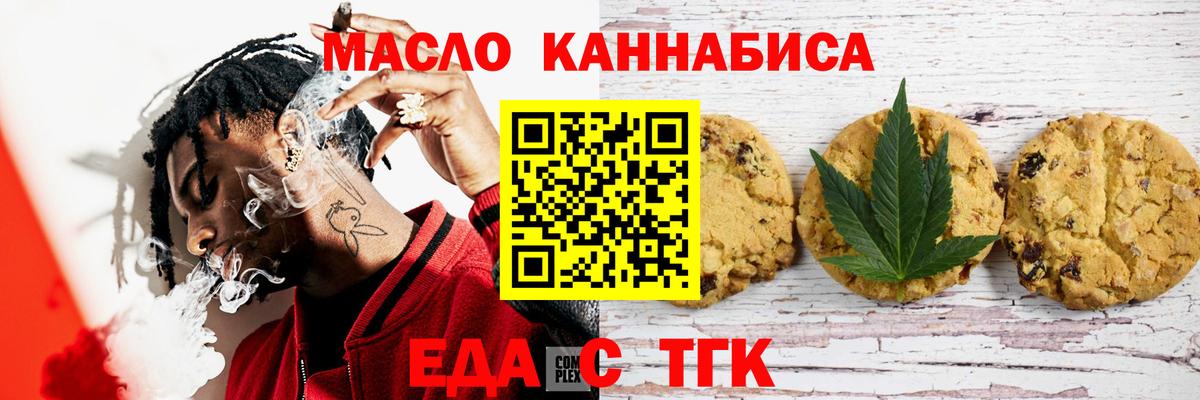 Волжский  Cannafood марихуана  Вход с VPN 