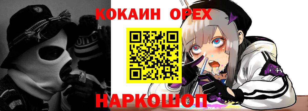 COCAIN VHQ  Кокаин 99%  Вход с VPN  Волжский 