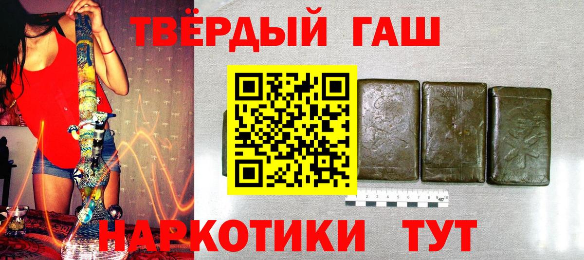 Волжский  ГАШ Изолятор  Гашиш VHQ  Вход с VPN 