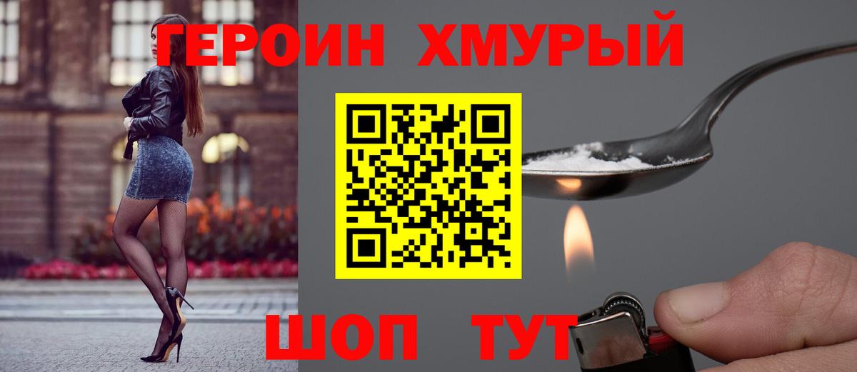 ГЕРОИН герыч  Вход с VPN  ГЕРОИН  Волжский 