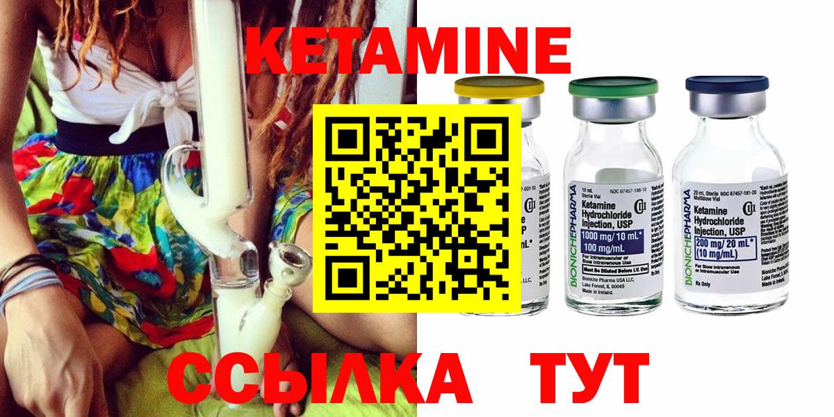 Волжский  Кетамин VHQ  Вход с VPN 