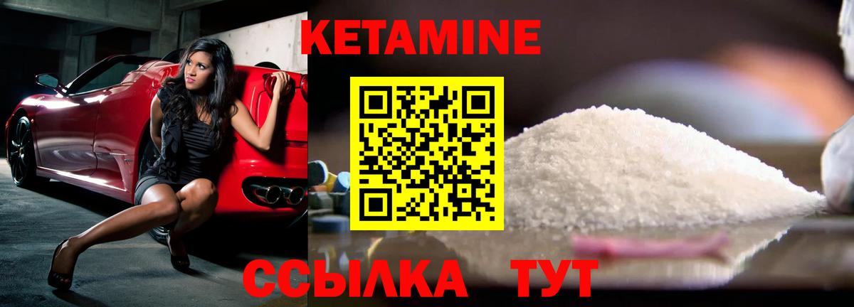 Кетамин ketamine Волжский