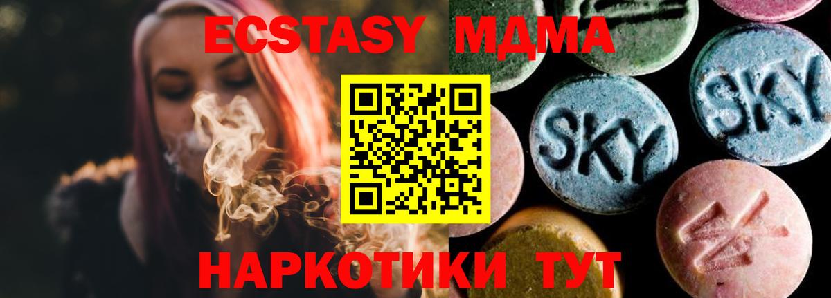 MDMA crystal  MDMA кристаллы  Вход с VPN  Волжский 