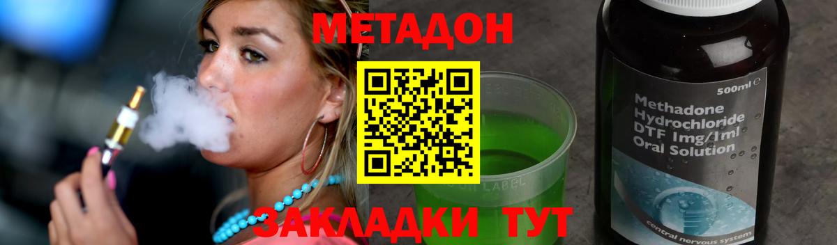 Метадон VHQ  МЕТАДОН VHQ  Волжский  Вход с VPN 