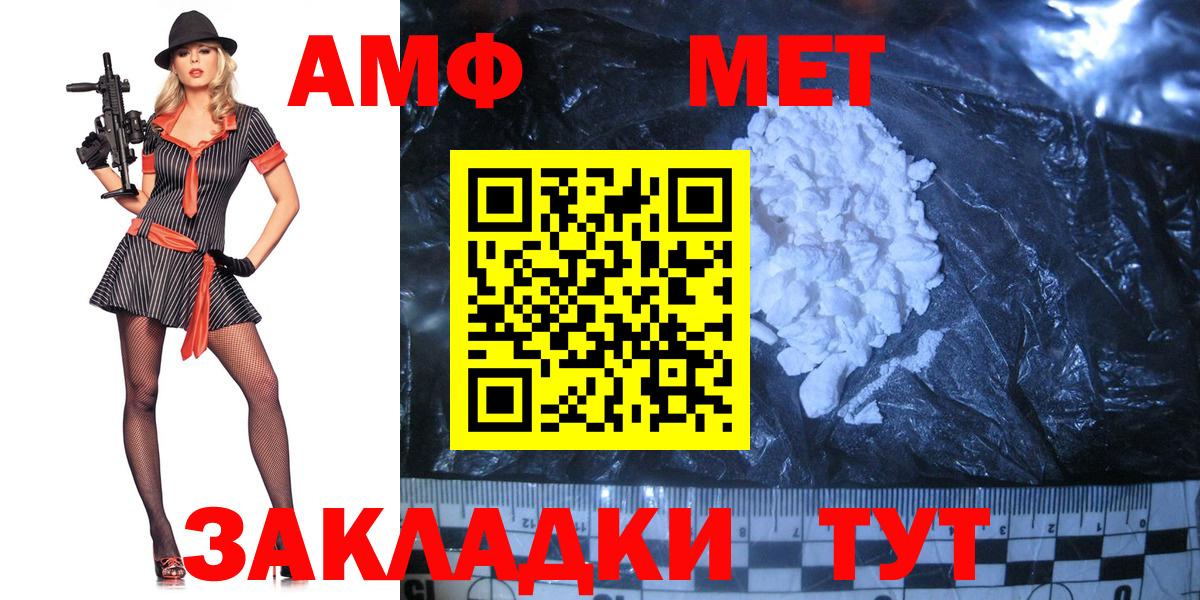 МЕТАМФЕТАМИН  МЕТАМФЕТАМИН мет  Волжский  Вход с VPN  МЕТАМФЕТАМИН мет 