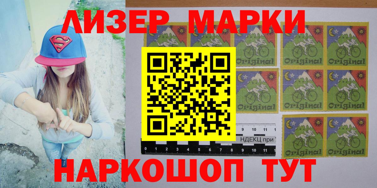 Марки 25I-NBOMe 1500мкг  Вход с VPN  Волжский  Марки 25I-NBOMe 1500мкг 