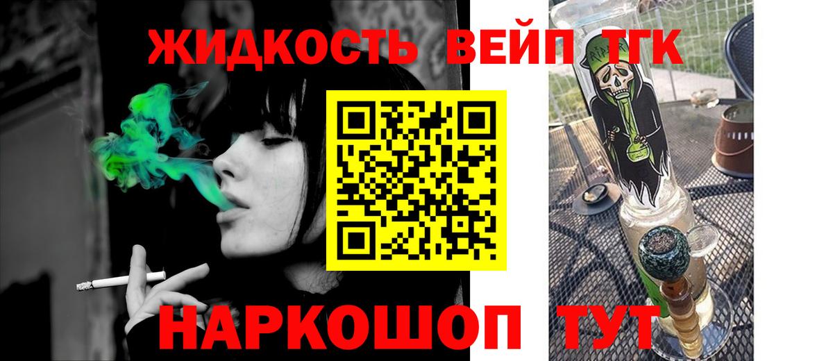 Волжский  Дистиллят ТГК гашишное масло  Вход с VPN  Дистиллят ТГК вейп с тгк 